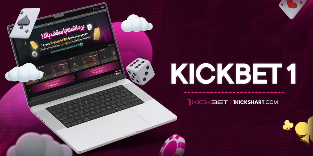 kickbet 1