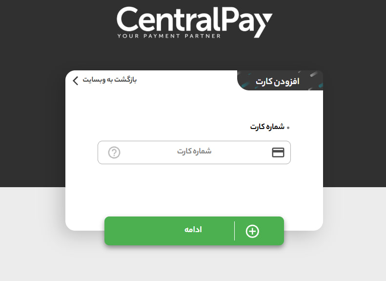 مراحل شارژ حساب وان کیک بت2