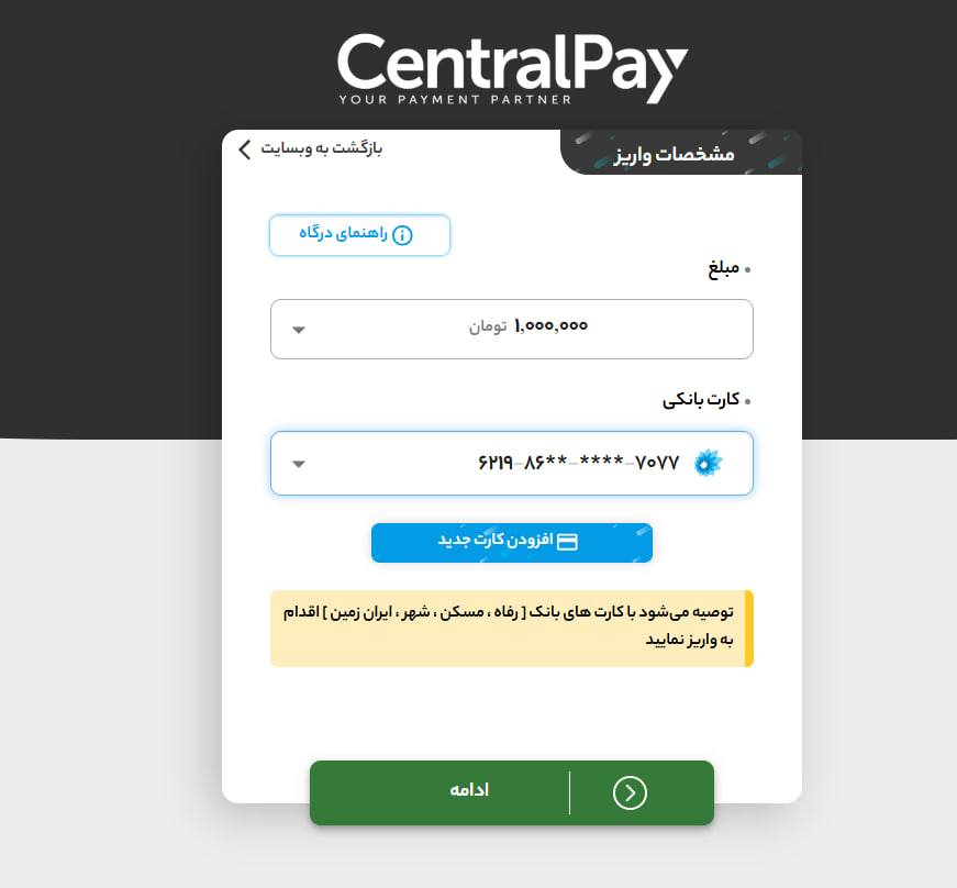 مراحل شارژ حساب وان کیک بت4