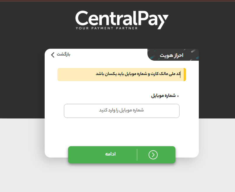 مراحل شارژ حساب وان کیک بت5