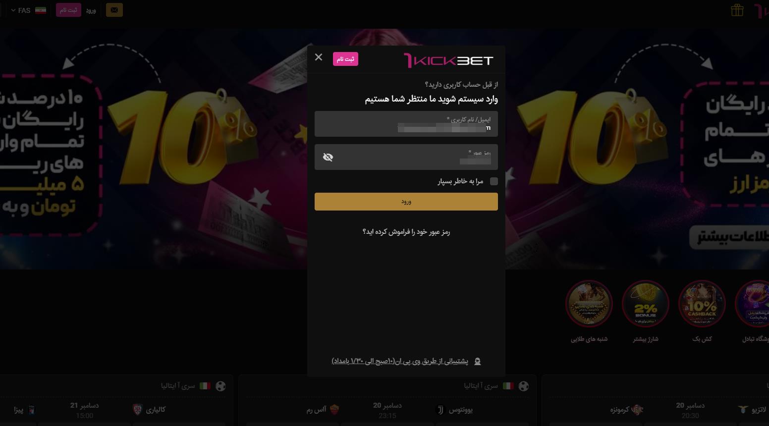 ورود به سایت وان کیک بت